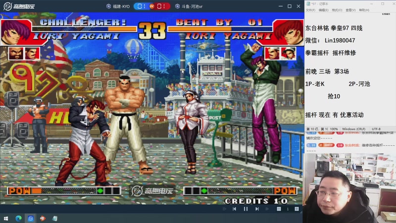 【2026-03-25 16点场】东台林铭：前晚 老K VS 河池 三场