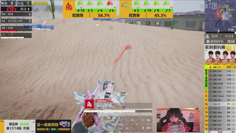 【2026-03-25 01点场】和平精英官方赛事：重播丨PEL春季赛常规赛第五周决赛D3