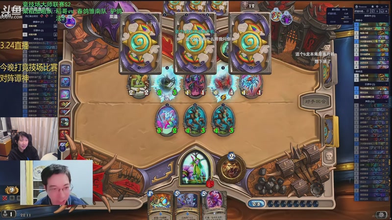 【2026-03-24 22点场】啦啦啦不是狗狗狗：啦啦啦：稻哥vs驴鸽