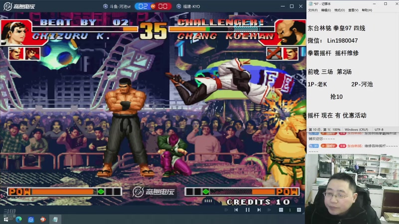 【2026-03-25 20点场】东台林铭：前晚 老K VS 河池 三场