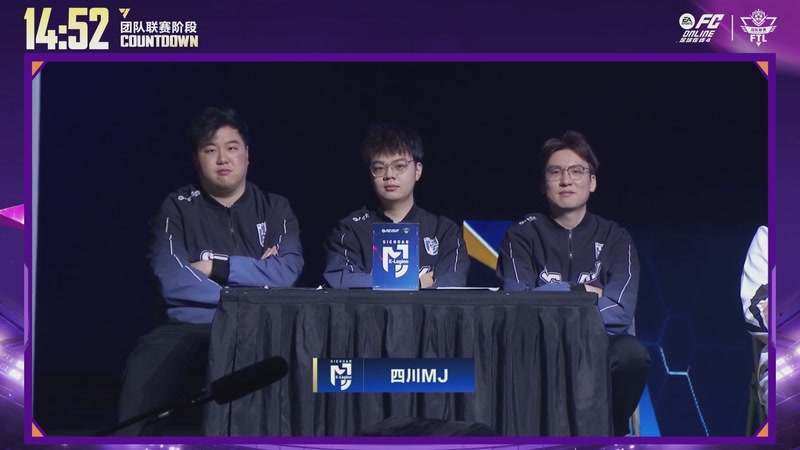 【2026-03-25 18点场】FCONLINE官方直播间：FCONLINE战队联赛S3