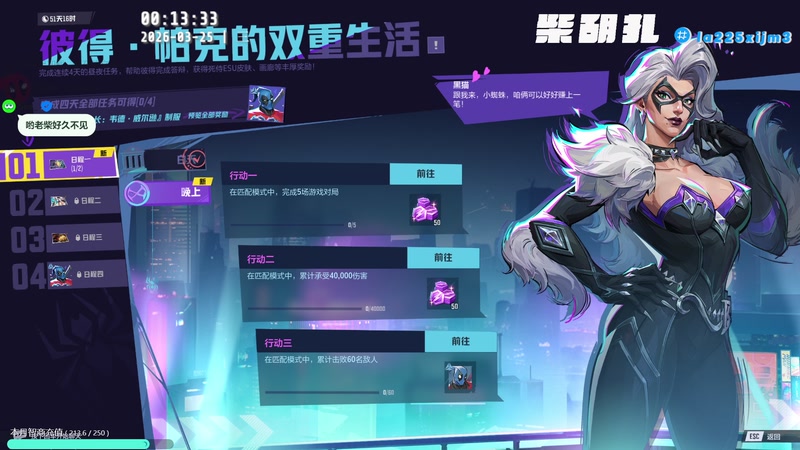 【2026-03-25 00点场】柴胡扎：冷！ [漫威争锋][致病本源]