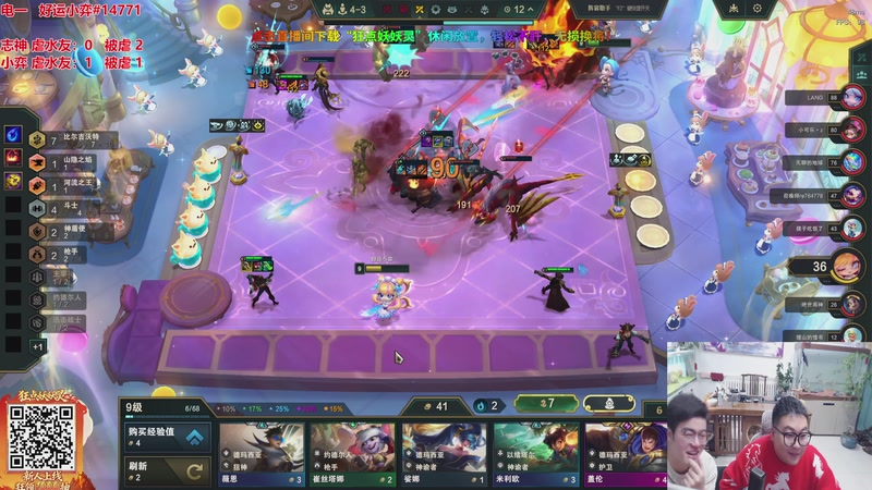 【2026-03-26 19点场】山东棋王弈哥：恭喜发财来强力水友！！