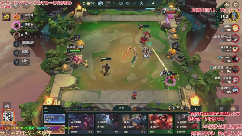 【2026-03-26 10点场】四川棋王超哥：今天有一元卡粉丝牌~