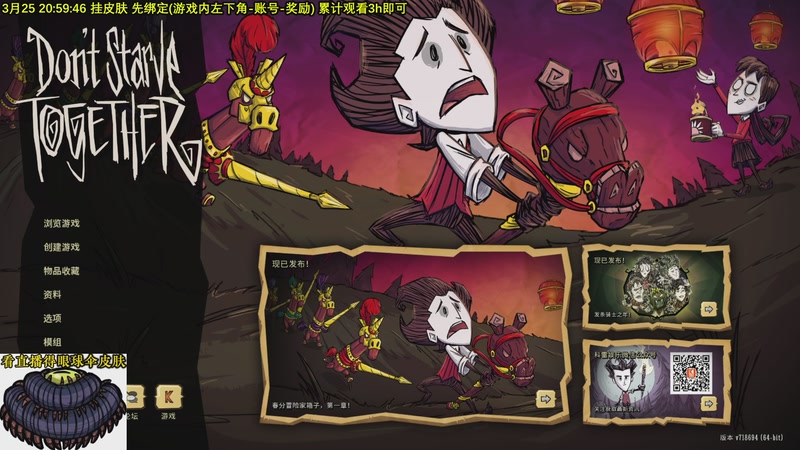 【2026-03-25 20点场】小明鸽i：看直播得皮肤 饥荒小明鸽i