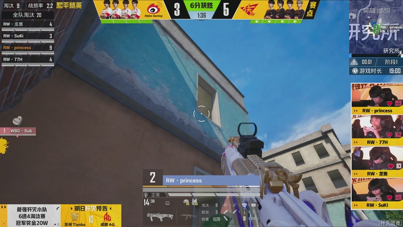 【2026-03-26 17点场】和平精英官方赛事：直播丨PEL春季赛常规赛第六周突围赛D1