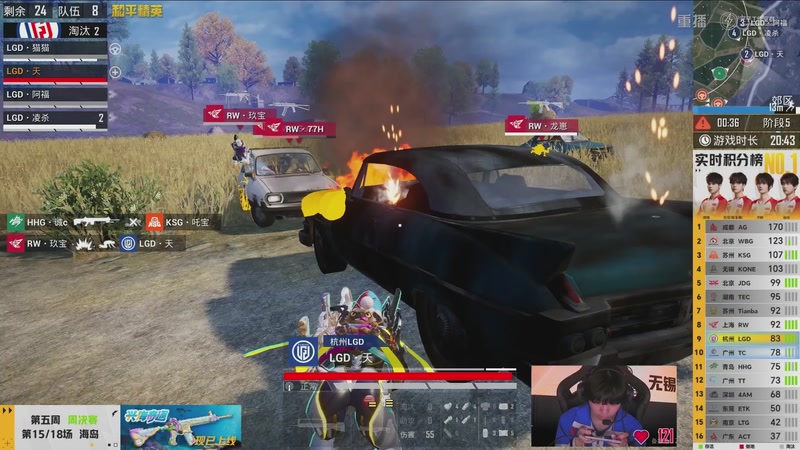 【2026-03-26 09点场】和平精英官方赛事：重播丨PEL春季赛常规赛第五周决赛D3