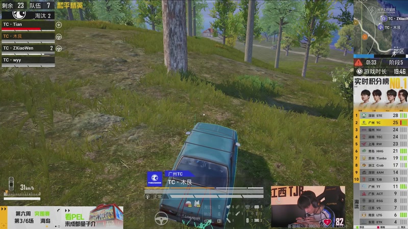 【2026-03-26 19点场】和平精英官方赛事：直播丨PEL春季赛常规赛第六周突围赛D1