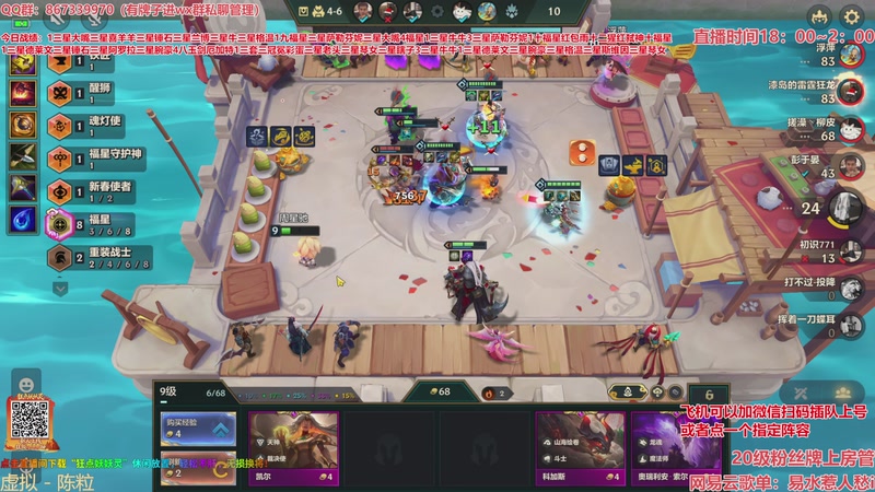 【2026-03-26 02点场】四川棋王超哥：今天有一元卡粉丝牌~