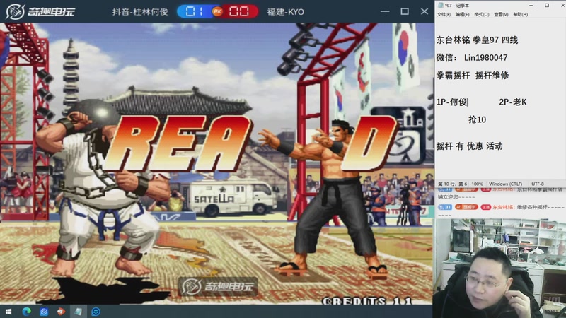 【2026-03-26 20点场】东台林铭：老K VS 夜枫 河池何俊等高手