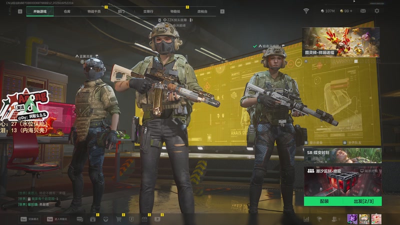 【2026-03-25 22点场】阿聪丷：【阿聪】最近直播不固定，见谅