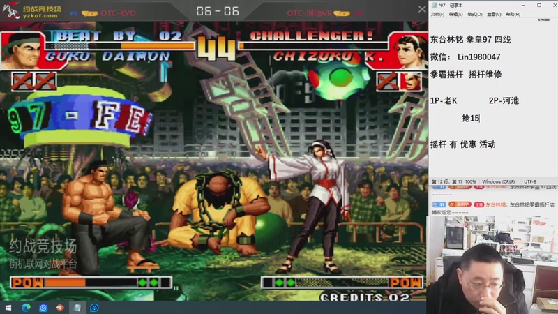 【2026-03-26 12点场】东台林铭：老K VS 夜枫 河池何俊等高手