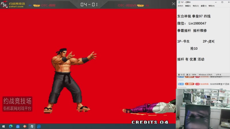 【2026-03-26 18点场】东台林铭：老K VS 夜枫 河池何俊等高手