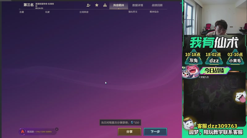 【2026-03-26 11点场】恰饭丶DZZ：新版本答案来了 7779