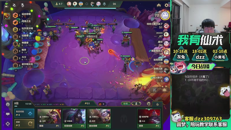 【2026-03-25 23点场】恰饭丶DZZ：新版本答案来了 7779