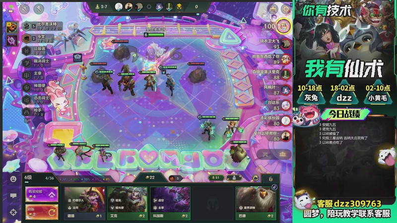 【2026-03-26 13点场】恰饭丶DZZ：新版本答案来了 7779