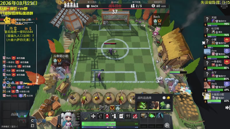 【2026-03-25 20点场】陌小陌：大更新，天梯冲榜！