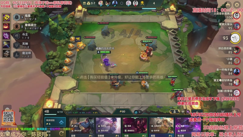 【2026-03-26 12点场】四川棋王超哥：今天有一元卡粉丝牌~