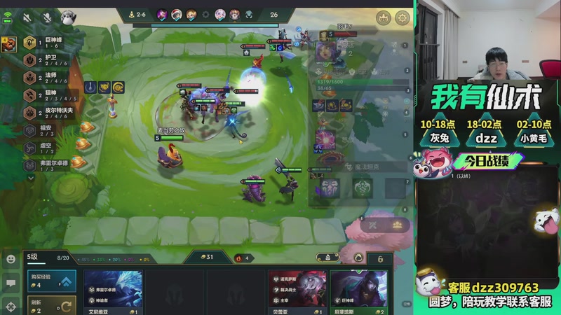 【2026-03-26 19点场】恰饭丶DZZ：新版本答案来了 7779