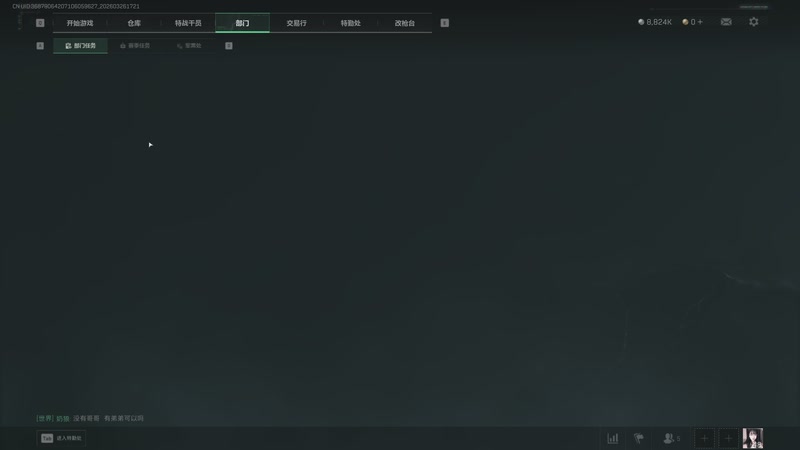 【2026-03-26 17点场】何呆呆丶1116：三角洲女长官上线