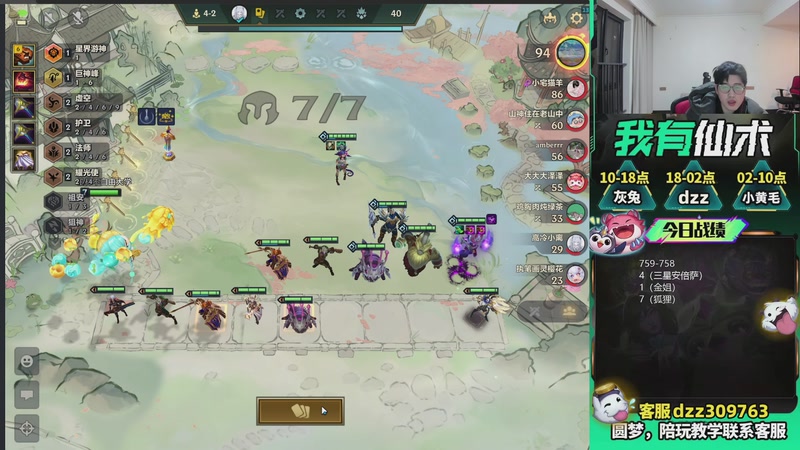 【2026-03-26 03点场】恰饭丶DZZ：新版本答案来了 7779