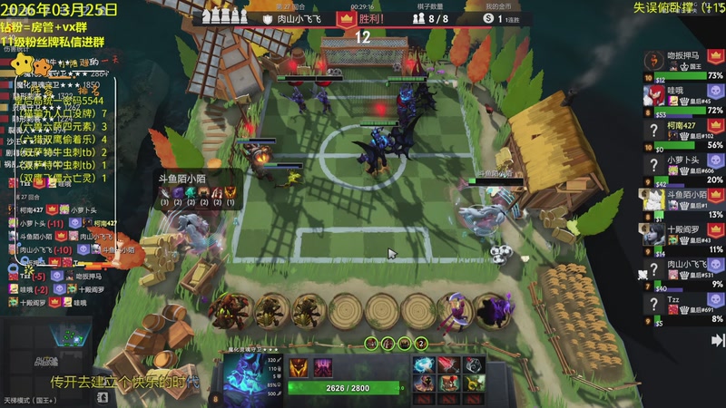 【2026-03-26 00点场】陌小陌：大更新，天梯冲榜！