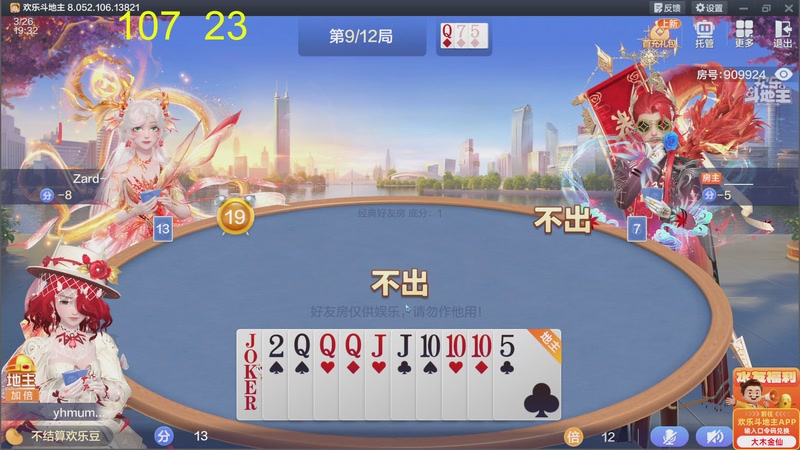 【2026-03-26 19点场】大Mu金仙丶：《大Mu的随缘直播间》