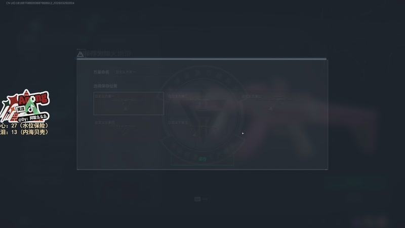 【2026-03-26 00点场】阿聪丷：【阿聪】最近直播不固定，见谅