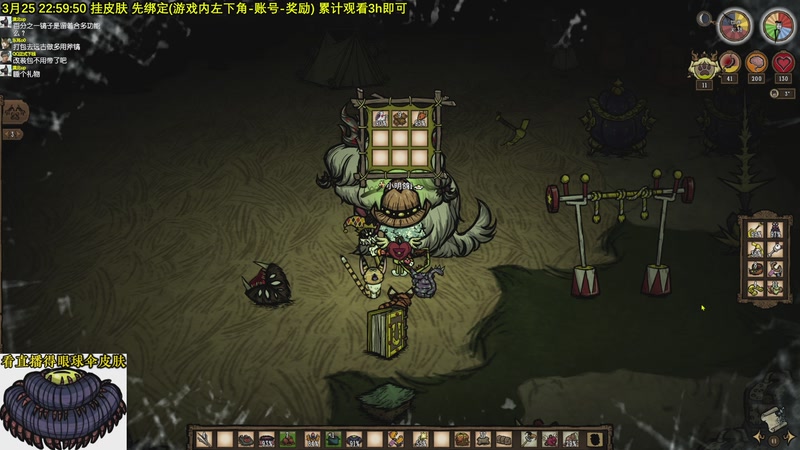 【2026-03-25 22点场】小明鸽i：看直播得皮肤 饥荒小明鸽i