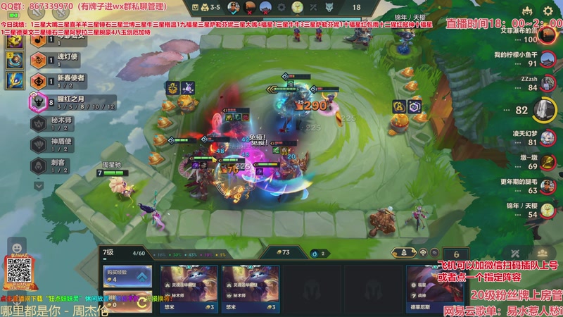 【2026-03-26 00点场】四川棋王超哥：今天有一元卡粉丝牌~