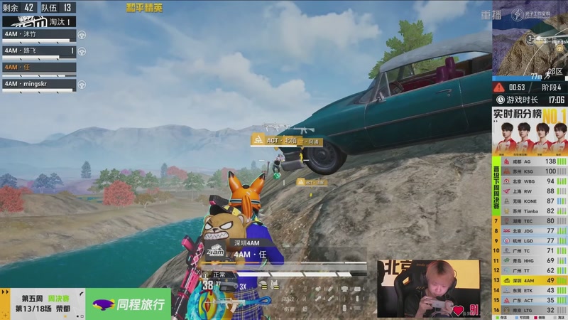 【2026-03-26 03点场】和平精英官方赛事：重播丨PEL春季赛常规赛第五周决赛D3