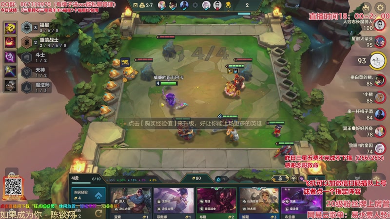 【2026-03-26 04点场】四川棋王超哥：今天有一元卡粉丝牌~