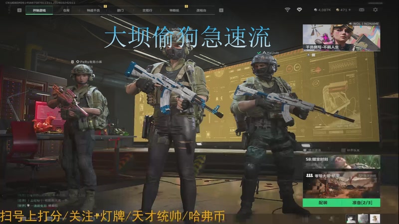 【2026-3-24 20点场】FPS快车手:大坝偷狗流创始人