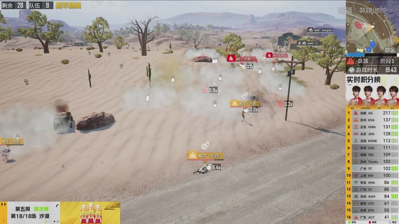 【2026-03-26 11点场】和平精英官方赛事：重播丨PEL春季赛常规赛第五周决赛D3