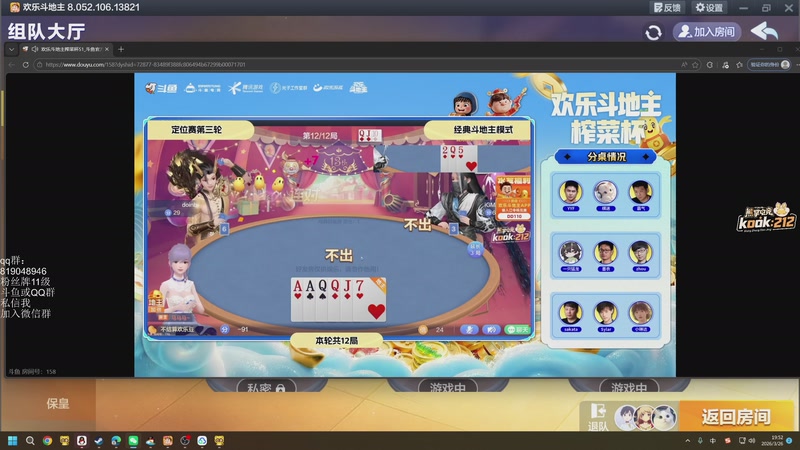 【2026-03-26 19点场】小刘_qq：小刘的快乐直播间，