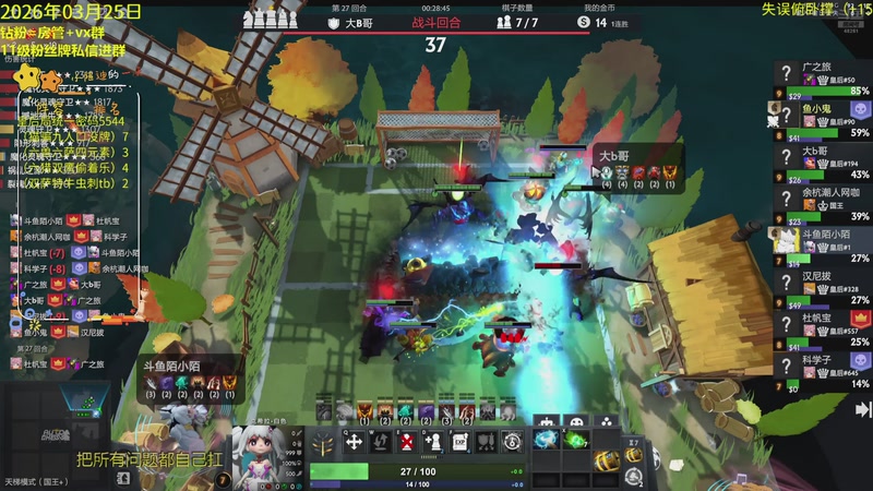 【2026-03-25 22点场】陌小陌：大更新，天梯冲榜！