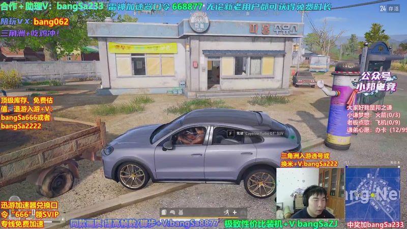 【2026-03-27 11点场】邦Sa：【之谦】场均70杀单排教学！全是细节！