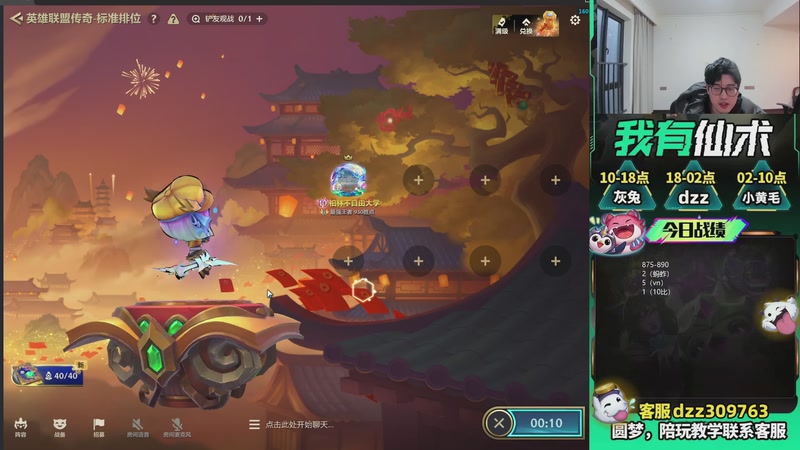 【2026-03-27 06点场】恰饭丶DZZ：新版本答案来了 7779