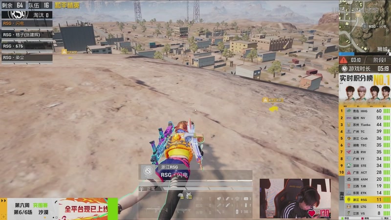 【2026-03-27 13点场】和平精英官方赛事：重播丨PEL春季赛常规赛第六周突围赛D1