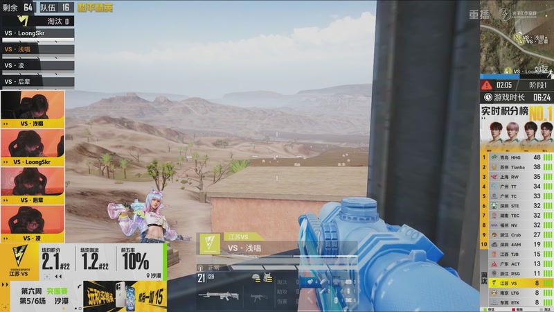 【2026-03-27 07点场】和平精英官方赛事：重播丨PEL春季赛常规赛第六周突围赛D1