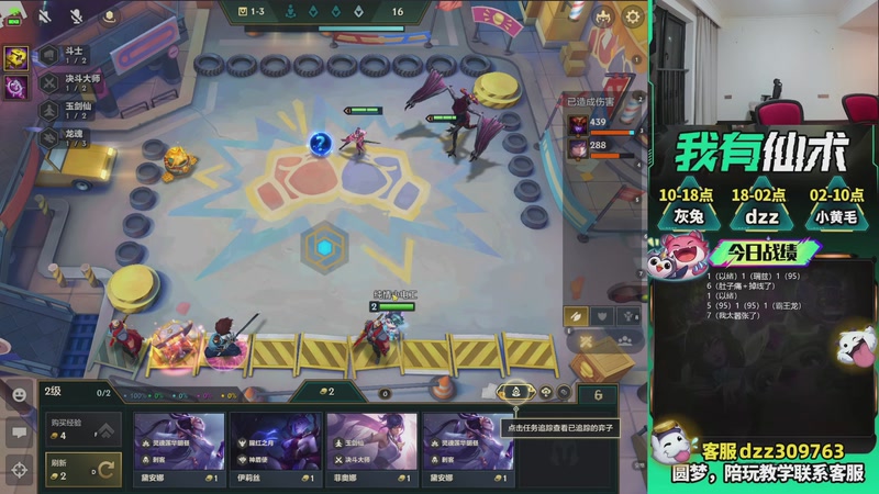 【2026-03-27 02点场】恰饭丶DZZ：新版本答案来了 7779