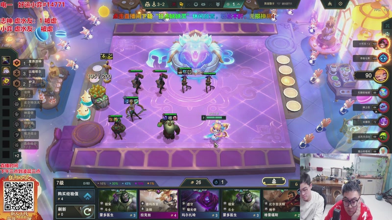 【2026-03-27 00点场】山东棋王弈哥：跟志神双排打枪！！