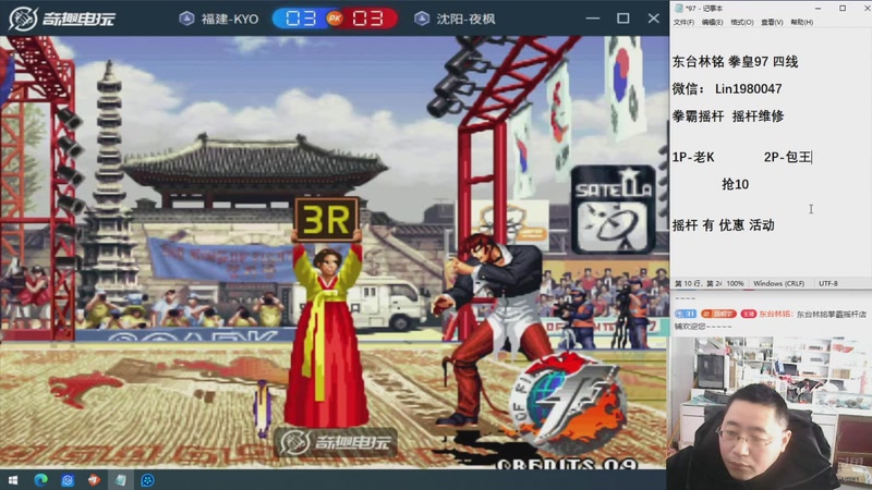 【2026-03-27 14点场】东台林铭：老K VS 夜枫 河池何俊等高手