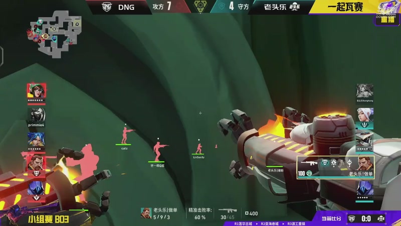 【2026-03-27 02点场】无畏契约赛事：全国大赛平台赛DAY2