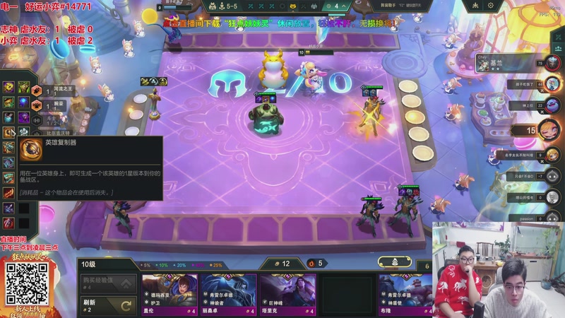 【2026-03-27 02点场】山东棋王弈哥：跟志神双排打枪！！