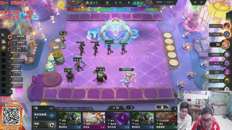 【2026-03-27 12点场】山东棋王弈哥：跟志神双排打枪！！