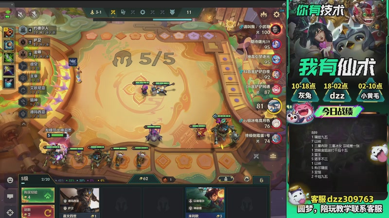 【2026-03-27 16点场】恰饭丶DZZ：新版本答案来了 7779