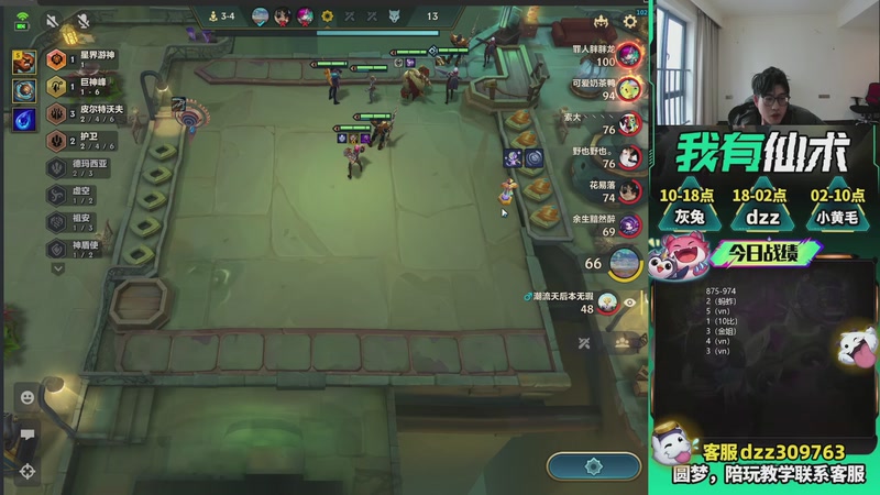 【2026-03-27 08点场】恰饭丶DZZ：新版本答案来了 7779