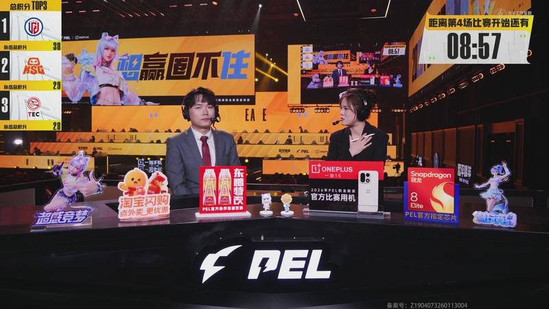 【2026-03-27 19点场】和平精英官方赛事：直播丨PEL春季赛常规赛第六周决赛D1