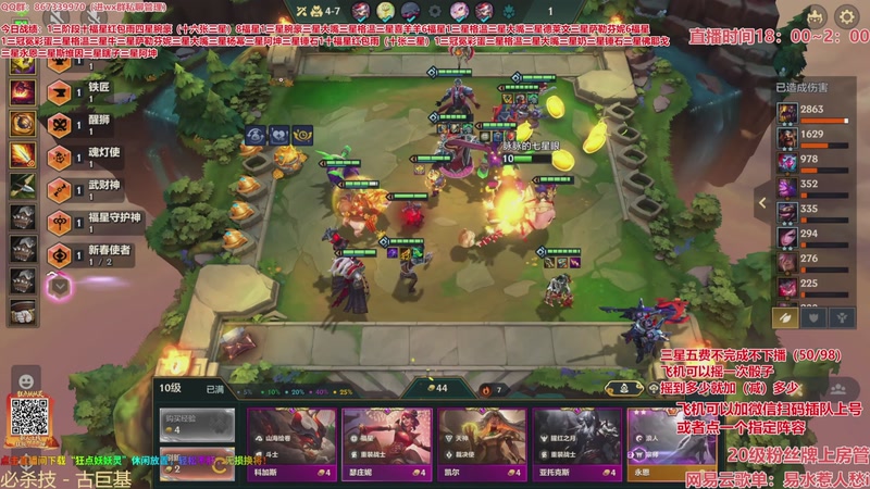 【2026-03-27 15点场】四川棋王超哥：今天有一元卡粉丝牌~